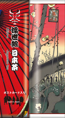 Kousendo Ukiyo-e Japanese Green Tea 100g with 2 Postcards - Kurumira Shop