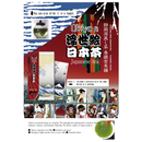 Kousendo Ukiyo-e Japanese Green Tea 100g with 2 Postcards - Kurumira Shop