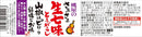 Momoya Come on raw Shichimi pepper pepper is Piriri delectable taste 55g