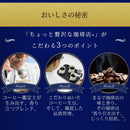 AGF Just a Luxurious Little Coffee Shop Special Blend Instant 100 Stick JAPAN - Tokyo Sakura Mall