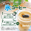 AGF Blendy Portion Coffee No Sugar 24 Portion x 1 bag Made in JAPAN - Tokyo Sakura Mall