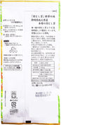 Hagiri Japanese Green Tea Loose Leaf Premium 3.52oz (100g )