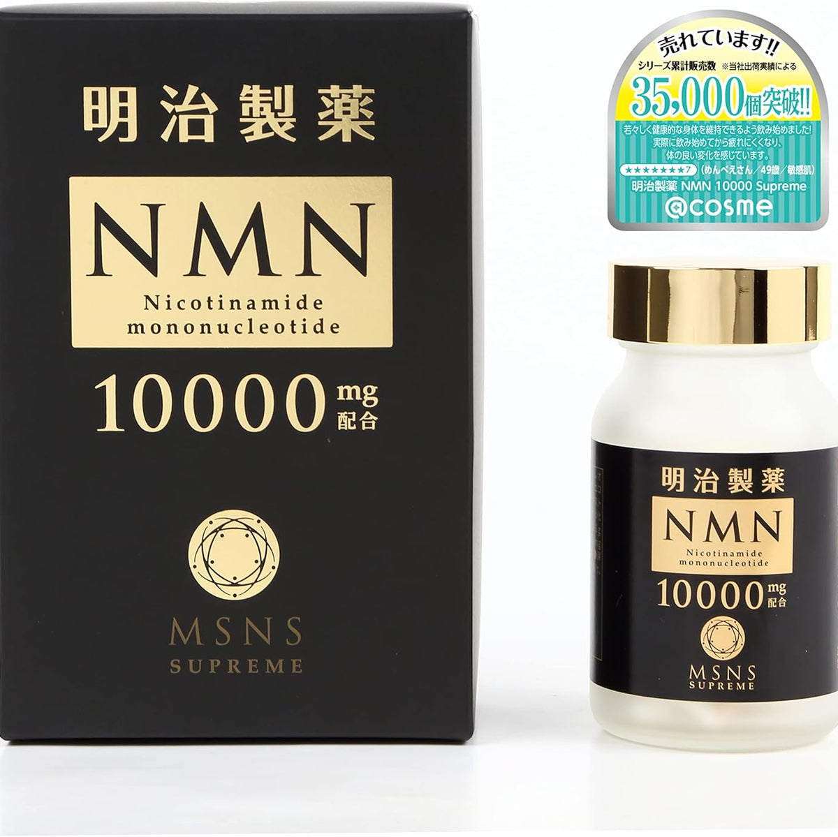Meiji Pharmaceutical – High Purity NMN 10000 MSNS Premium Japanese sup