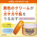 Menturm Medical Cream G 145g - Medicated Skincare Cream for Dry and Rough Skin - Tokyo Sakura Mall