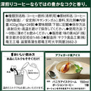 AGF Blendy Portion Coffee No Sugar 24 Portion x 1 bag Made in JAPAN - Tokyo Sakura Mall