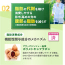 FANCL Adult Calorie Limit Supplement 30-Day Supply 90 tablets Made in JAPAN- Tokyo Sakura Mall