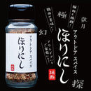 Outdoor Spice Hori Nishi 4-Bottle 4-Type Set Special Blend Made in JAPAN - Tokyo Sakura Mall