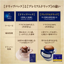 AGF Regular Coffee Drip Pack Assorted 40 Bags Drip Coffee - Tokyo Sakura Mall