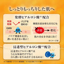 Rohto Hada Labo Gokujyun Premium Hyaluronic Acid Lotion 140ml Made in JAPAN - Tokyo Sakura Mall