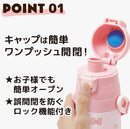Skater SDC4-A Children's Stainless Steel Water Bottle, Direct Drinking, 16.5 fl oz (470 ml), Children's Friendly Lightweight Type, Sanrio My Melody, Big Ribbon, For Girls, Cold Insulation, Water
