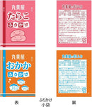 Marumiya Shokuhin Foods Furikake Assortment 2.5g × 40 Pac Made in JAPAN - Tokyo Sakura Mall