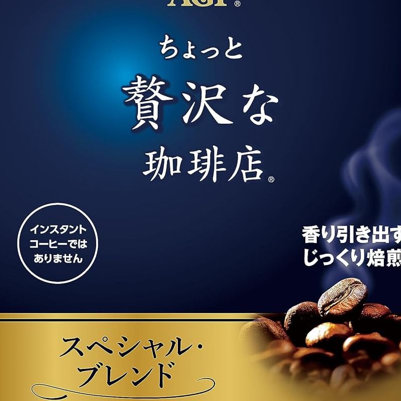 AGF A Little Luxurious Coffee Shop Regular Coffee Special Blend 8.5 oz (240 g) | j-Grab Mall Sakura Japan