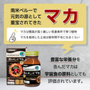 Special Sale! Kenko Kirari Black Maca® For Men 150 Tablets (5 tablets daily) Made in JAPAN - Meiji Yakuhin