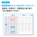 KOKUYO Campus Study Planner Semi-B5 Soft Ring Notebook - Tokyo Sakura Mall