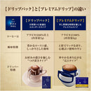 AGF Luxury Coffee Drip Coffee Mélange Kilimandjaro torréfié en profondeur 14 paquets x 3 sacs