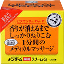 Menturm Medical Cream G 145g - Medicated Skincare Cream for Dry and Rough Skin - Tokyo Sakura Mall
