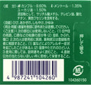 Mentholatum Ointment C 12g - Multi-Purpose Medicated Ointment for Skin Care - Tokyo Sakura Mall