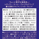 AGF Luxury Coffee Drip Coffee Mélange Kilimandjaro torréfié en profondeur 14 paquets x 3 sacs