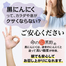 Inochi no Suppon Kurozu Kuro-Ninniku Tenno Heika no Tenranhin 5-ALA Supplement (1 Month) Made in JAPAN - Tokyo Sakura Mall