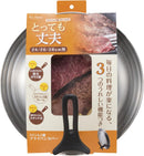 with Kai Kai Stainless Steel Frying pan Cover Stand 24~28cm DW5648