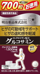 Special Sale! Kenko Kirari Glucosamine with Chondroitin 700 Tablets (10 tablets daily) Made in JAPAN - Meiji Yakuhin