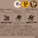 AGF Roasted Regular Coffee Premium Drip Thick Deep Flavor 20 Bags Drip Coffee - Tokyo Sakura Mall