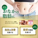 FANCL Premium Calorie Limit CaloLimit Supplement 30Day Supply 90 tablets Made in JAPAN - Tokyo Sakura Mall