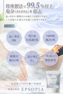 EPSOPIA100% Natural Bath Salt from Seto Inland Nature Sea Made in JAPAN - Kurumira Shop