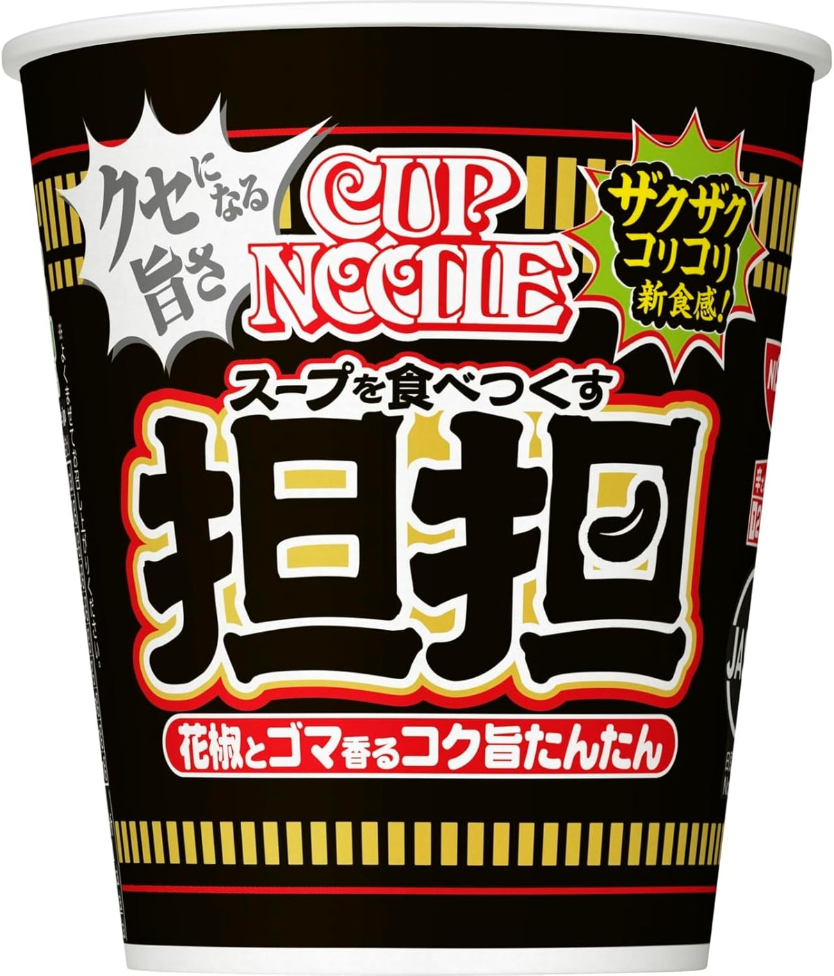 Nissin Cup Noodle Seafood Instant Ramen 20 Packs Sakura Japan