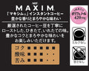AGF Maxim Japan Japanese Instant Coffee Bag 4.23oz(120g)
