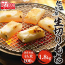 Kiri Mochi Individually Wrapped Made in JAPAN Rice 1.8kg - Tokyo Sakura Mall