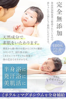 EPSOPIA100% Natural Bath Salt from Seto Inland Nature Sea Made in JAPAN - Kurumira Shop