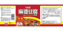 Marumiya Mabo Moto-chu spicy poly containers business for 1kg of tofu