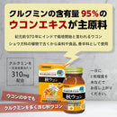 Special Sale! Kenko Kirari Autumn Turmeric Extract with 95% Curcumin 60 tablets (2 tablets daily) Made in JAPAN - Meiji Yakuhin