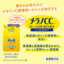 Melano CC Intensive Spots Prevention Brightening Lotion Moist Type Refill 170ml / 5.74fl oz