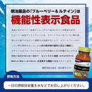 Special Sale! Kenko Kirari Blueberry & Lutein 60 Capsules (2 capsules daily) Made in JAPAN - Meiji Yakuhin