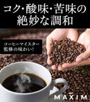 AGF Maxim Regular Coffee Master Recommended Special Blend 200 g JAPAN - Tokyo Sakura Mall