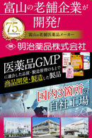 Meiji Yakuhin – NMN 10000 with Coenzyme Q10 Premium Japanese Supplement