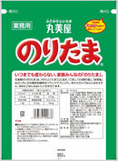 Marumiya Noritama business for 250g
