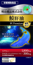 Special Sale! Kenko Kirari Shark Liver Oil W Premium 150 Capsules (5 capsules daily) Made in JAPAN - Meiji Yakuhin