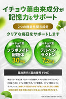 Special Sale! Kenko Kirari DHA & EPA with Ginkgo Leaf Extract 60 Soft Capsules (2 capsules daily) Made in JAPAN - Meiji Yakuhin