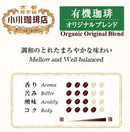 Ogawa Coffee shop organic coffee original blend drip coffee 7 cups