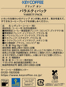 Key Coffee drip on Variety Pack (8gX12P) X3 pieces