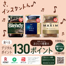 AGF Blendy Instant Coffee Refill Bag 200g dissolves in water Made in JAPAN - Tokyo Sakura Mall