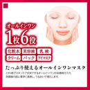 KOSE Clear Turn Face Mask (40-50 sheets) Made in Japan Select Your Preferred Type! - Tokyo Sakura Mall