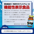 Special Sale! Kenko Kirari Ocean Power Premium - 90 Capsules (3 capsules daily) Made in JAPAN - Meiji Yakuhin