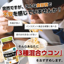 Special Sale! Kenko Kirari 3-Type Turmeric Blend 240 Tablets 90g (8 tablets daily) Made in JAPAN - Meiji Yakuhin