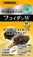 Special Sale! Kenko Kirari Fucoidan W 90 Capsules (3 capsules daily) Made in JAPAN - Meiji Yakuhin