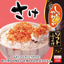 The Marumiya soft sprinkled salmon 28gX10 pieces