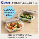 Skater FCN2W-A Sealing Container, 16.9 fl oz (500 ml), Made in Japan, Set of 2, Sanrio Cinnamorol, Pastel Vivid Watercolor Flowers, Girls,
